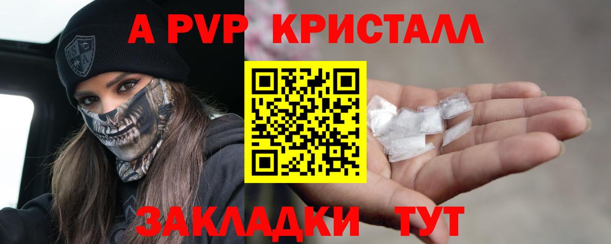 A-PVP СК Сафоново