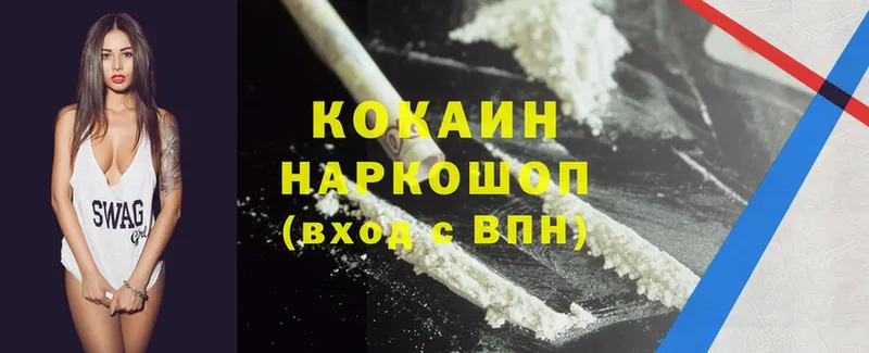 Cocaine 99%  кракен tor  Сафоново  где найти наркотики 