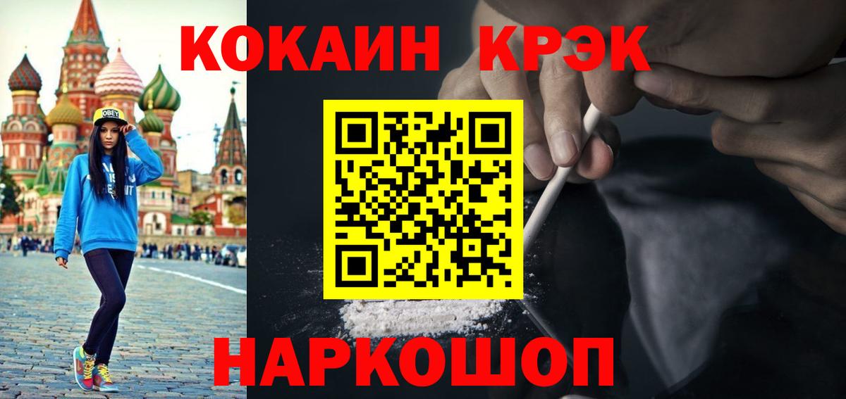 Сафоново  Кокаин Боливия  COCAIN FishScale  COCAIN  Вход с VPN 