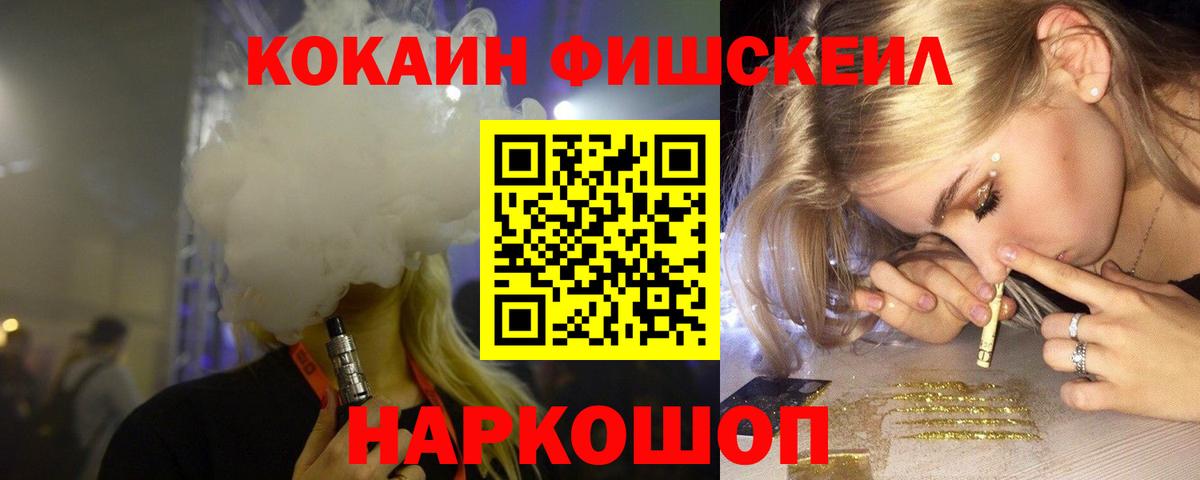 COCAIN  КОКАИН Fish Scale  Сафоново  Кокаин FishScale 