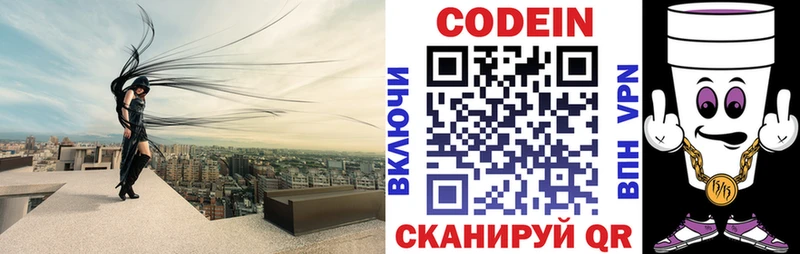 Кодеиновый сироп Lean Purple Drank  Сафоново 