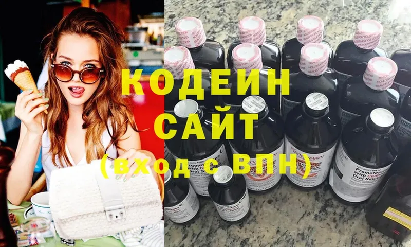 Кодеин напиток Lean (лин)  Сафоново 