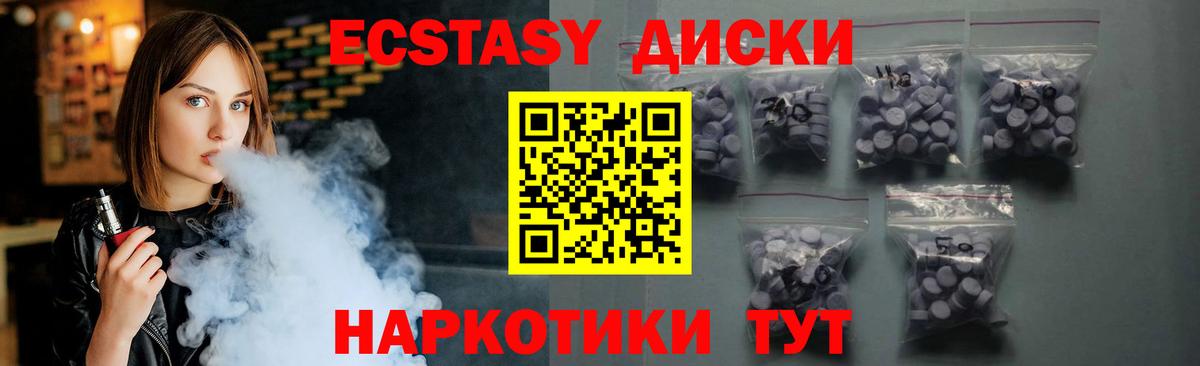 ЭКСТАЗИ  Сафоново  Ecstasy Cube  ЭКСТАЗИ Punisher 