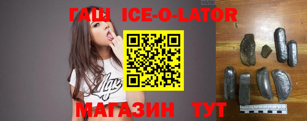Гашиш гашик Сафоново