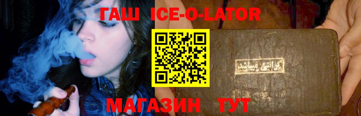 Гашиш хэш  ГАШИШ 40% ТГК  ГАШИШ  Вход с VPN  Сафоново 