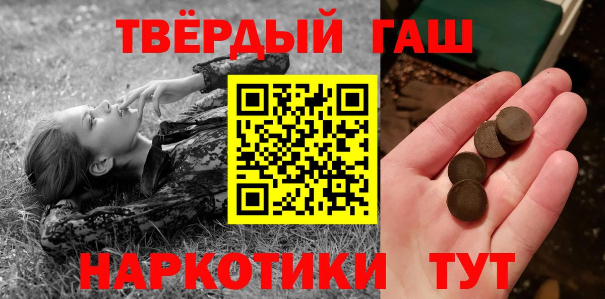 ГАШ Ice-O-Lator  ГАШ 40% ТГК  Сафоново 