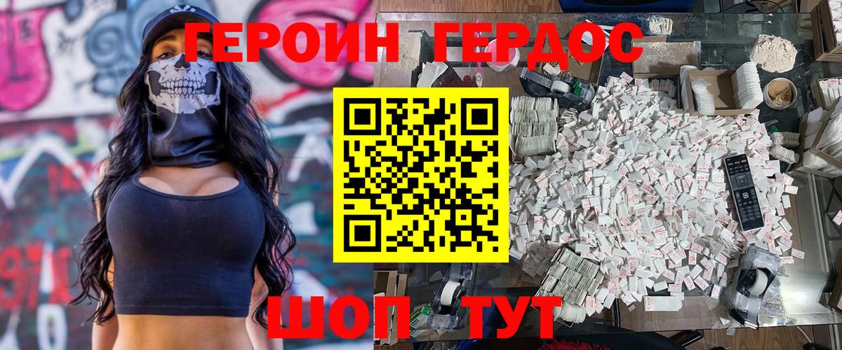 Героин герыч Сафоново