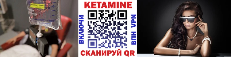 КЕТАМИН ketamine Сафоново