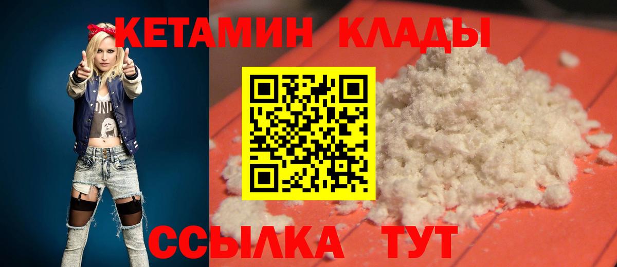 КЕТАМИН ketamine  Кетамин VHQ  Сафоново  Вход с VPN 