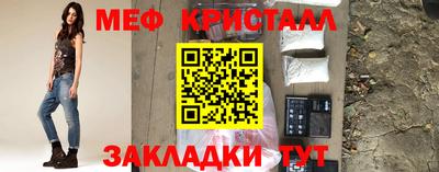 меф Краснознаменск