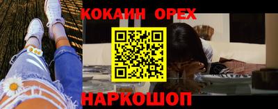 COCAINE Краснодар