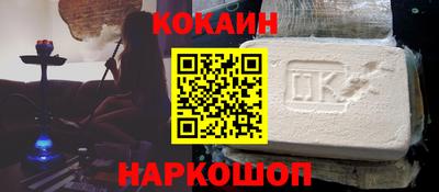 COCAINE Краснодар