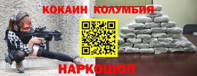 COCAINE Краснодар