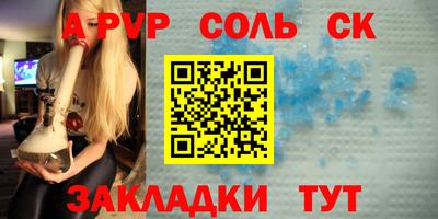 spice Волгодонск