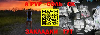 соль курить ск Волжск