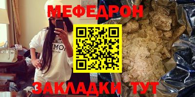 меф Краснознаменск