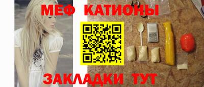 меф Краснознаменск