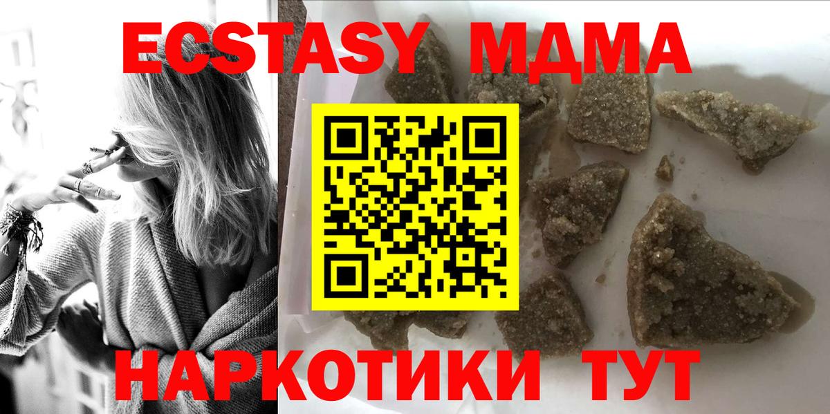 Сафоново  MDMA Molly  Вход с VPN  MDMA  MDMA кристаллы 