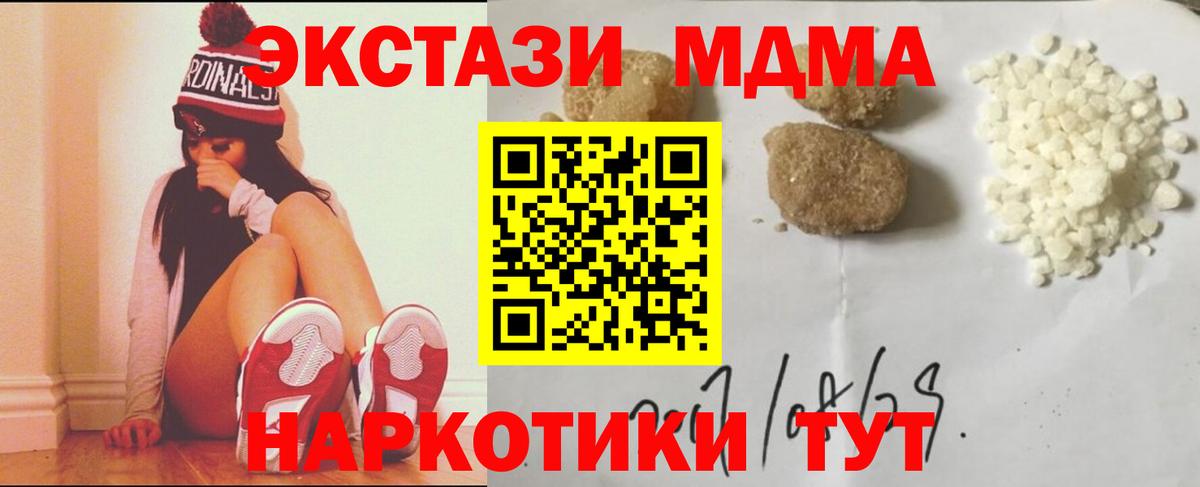 MDMA crystal Сафоново
