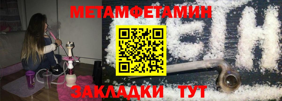 Первитин Methamphetamine  Вход с VPN  Сафоново 
