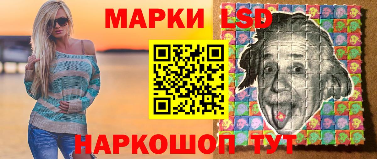 Марки 25I-NBOMe 1,5мг Сафоново