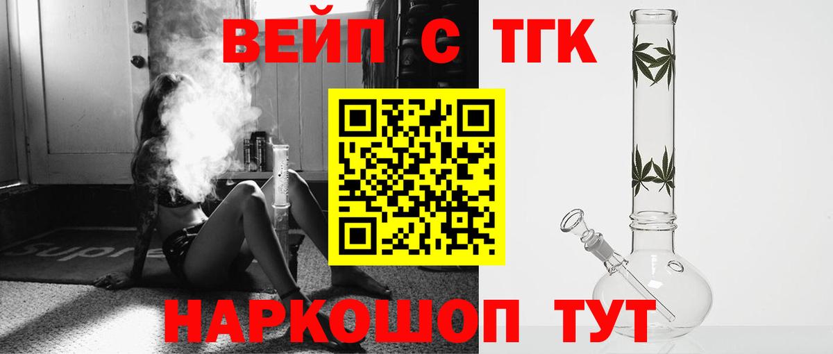 ТГК жижа  Дистиллят ТГК Wax  Сафоново  Вход с VPN 