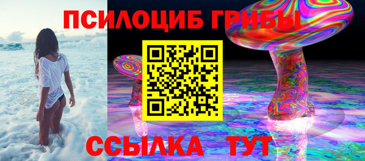 Галлюциногенные грибы ЛСД  Вход с VPN  Сафоново  Псилоцибиновые грибы ЛСД 