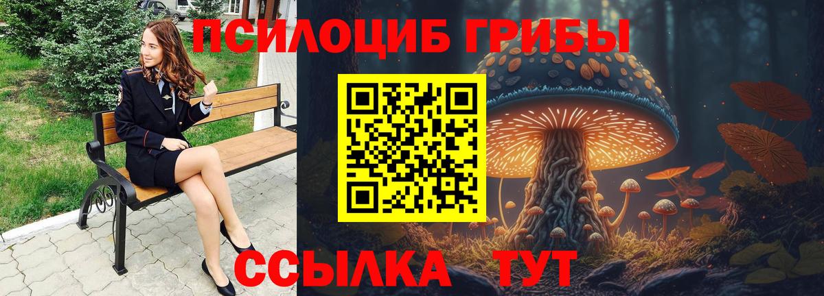 Галлюциногенные грибы Magic Shrooms Сафоново